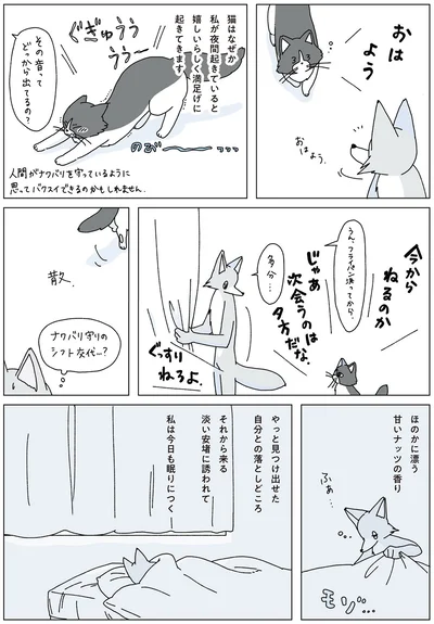 『眠れぬ夜はケーキを焼いて3』より