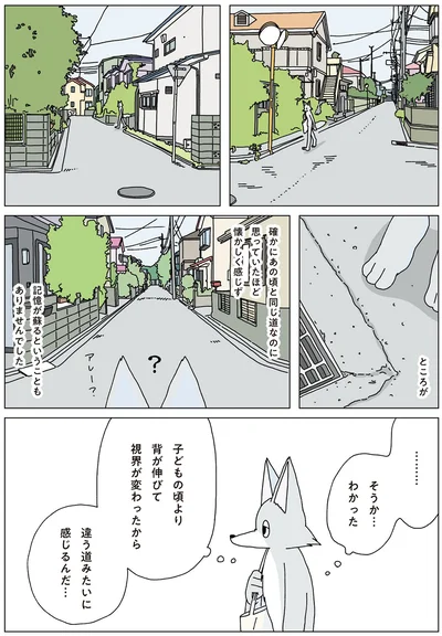 『眠れぬ夜はケーキを焼いて3』より