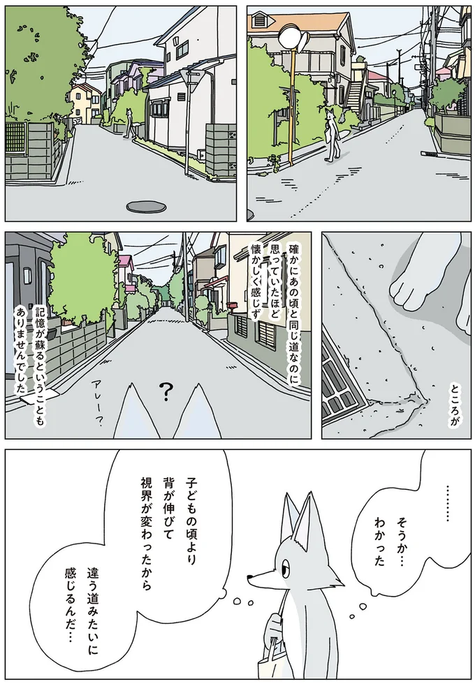 『眠れぬ夜はケーキを焼いて3』より