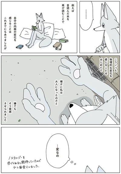 『眠れぬ夜はケーキを焼いて3』より