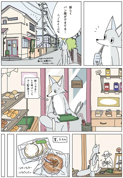 『眠れぬ夜はケーキを焼いて3』より
