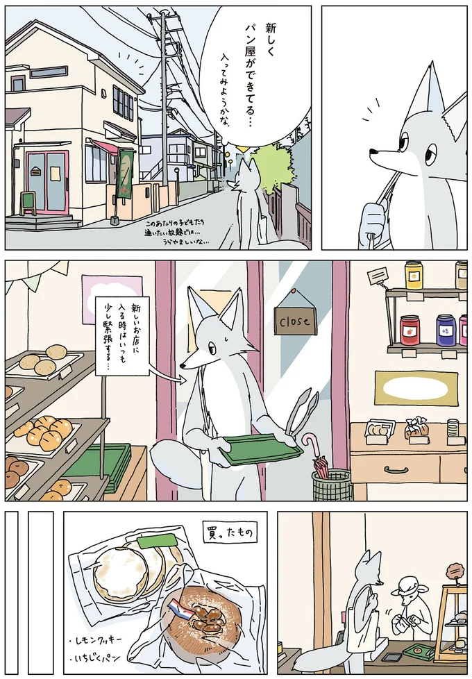 『眠れぬ夜はケーキを焼いて3』より