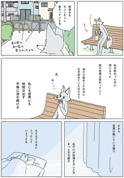 『眠れぬ夜はケーキを焼いて3』より