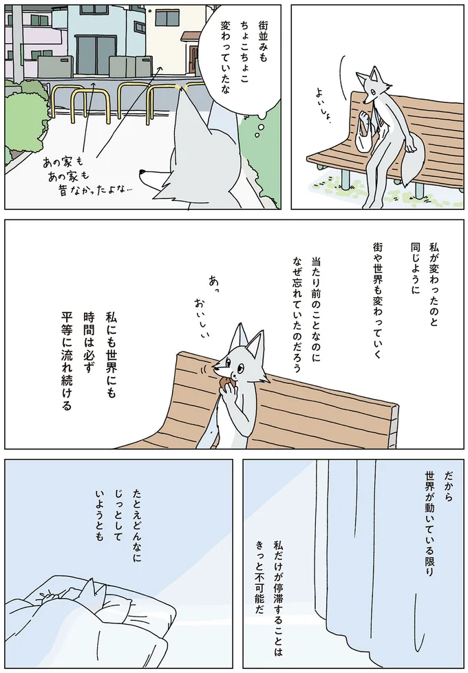 『眠れぬ夜はケーキを焼いて3』より