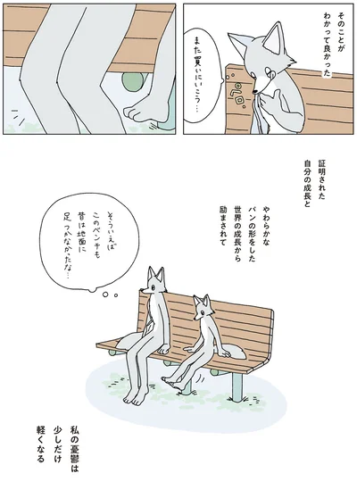 『眠れぬ夜はケーキを焼いて3』より