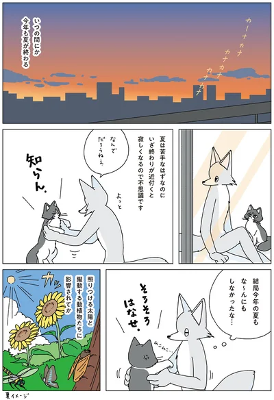 『眠れぬ夜はケーキを焼いて3』より
