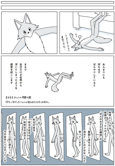『眠れぬ夜はケーキを焼いて3』より