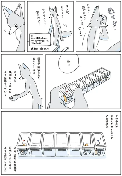 『眠れぬ夜はケーキを焼いて3』より