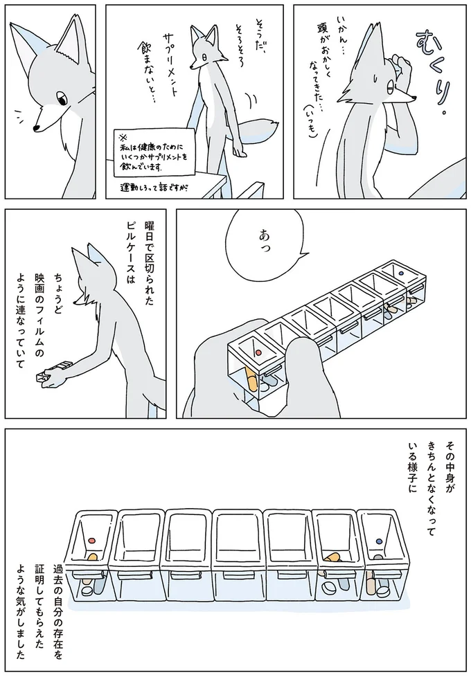 『眠れぬ夜はケーキを焼いて3』より