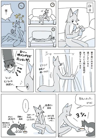 『眠れぬ夜はケーキを焼いて3』より