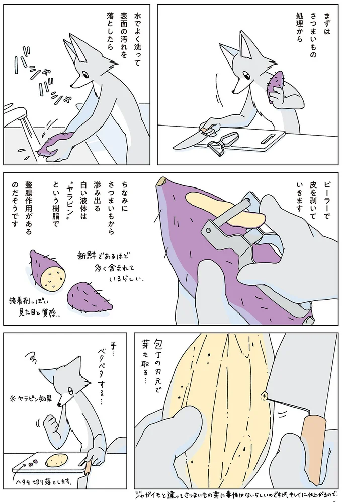 『眠れぬ夜はケーキを焼いて3』より