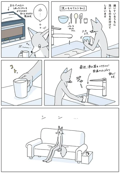 『眠れぬ夜はケーキを焼いて3』より