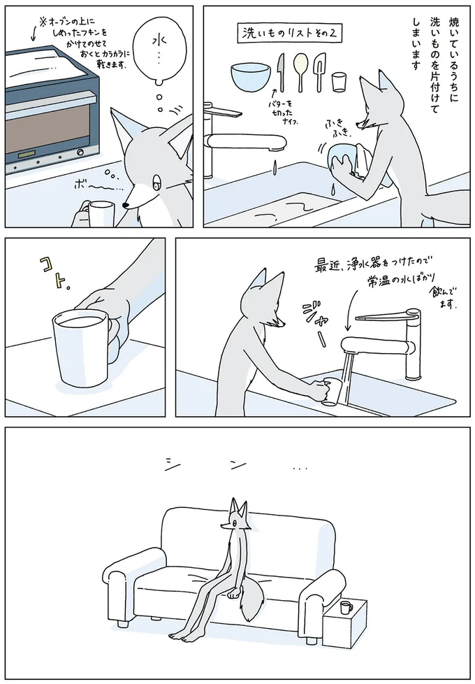 『眠れぬ夜はケーキを焼いて3』より