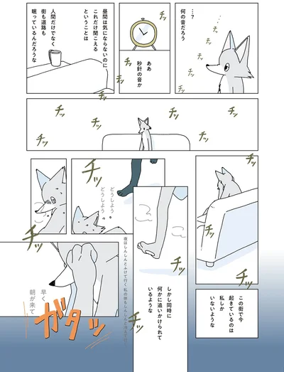 『眠れぬ夜はケーキを焼いて3』より