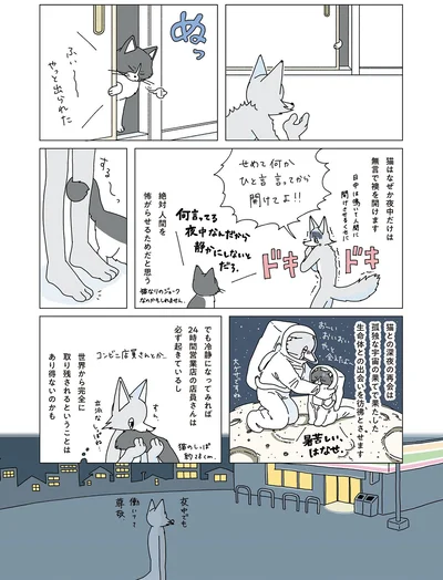 『眠れぬ夜はケーキを焼いて3』より