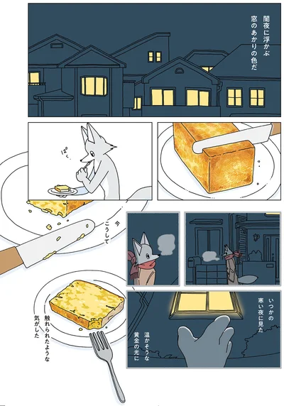 『眠れぬ夜はケーキを焼いて3』より