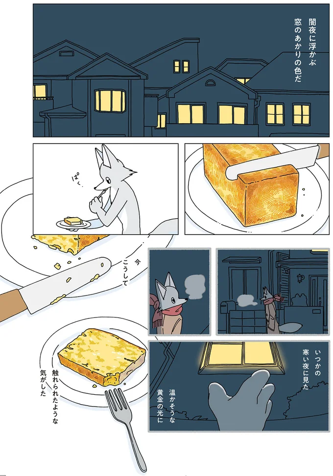 『眠れぬ夜はケーキを焼いて3』より