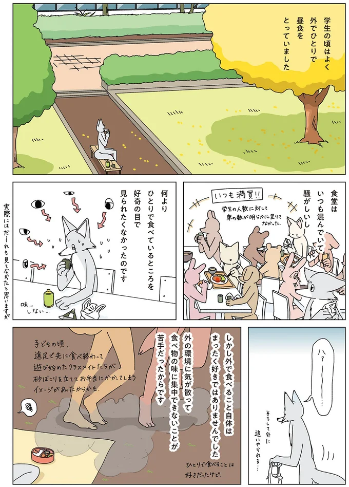 『眠れぬ夜はケーキを焼いて3』より