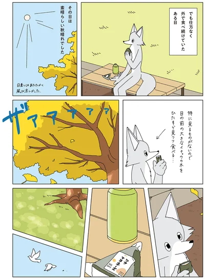 『眠れぬ夜はケーキを焼いて3』より