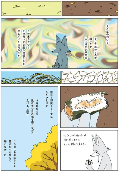 『眠れぬ夜はケーキを焼いて3』より