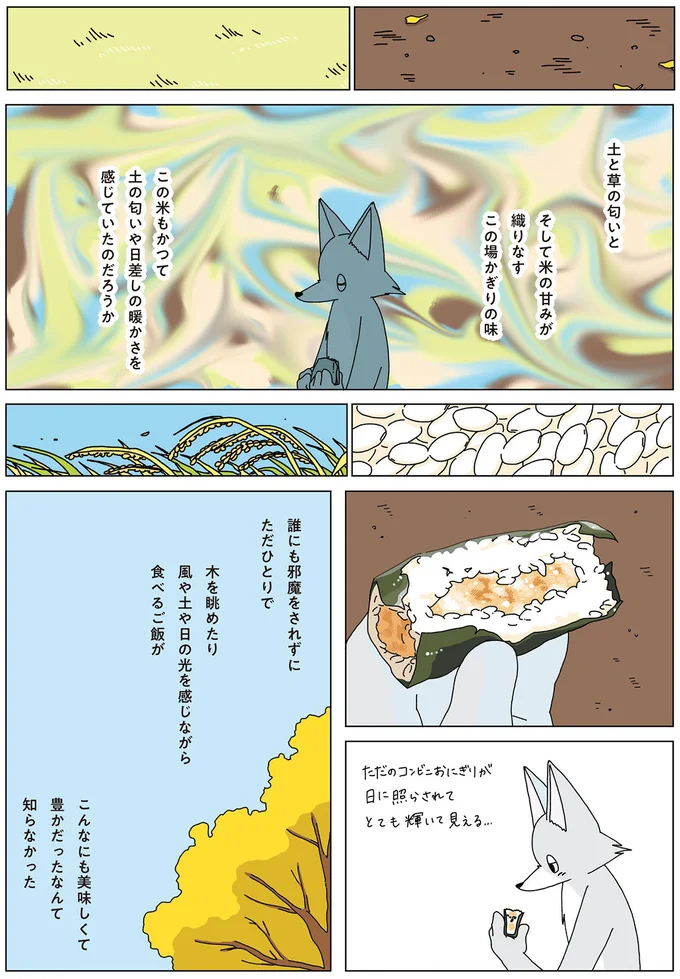 『眠れぬ夜はケーキを焼いて3』より