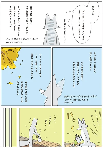 『眠れぬ夜はケーキを焼いて3』より