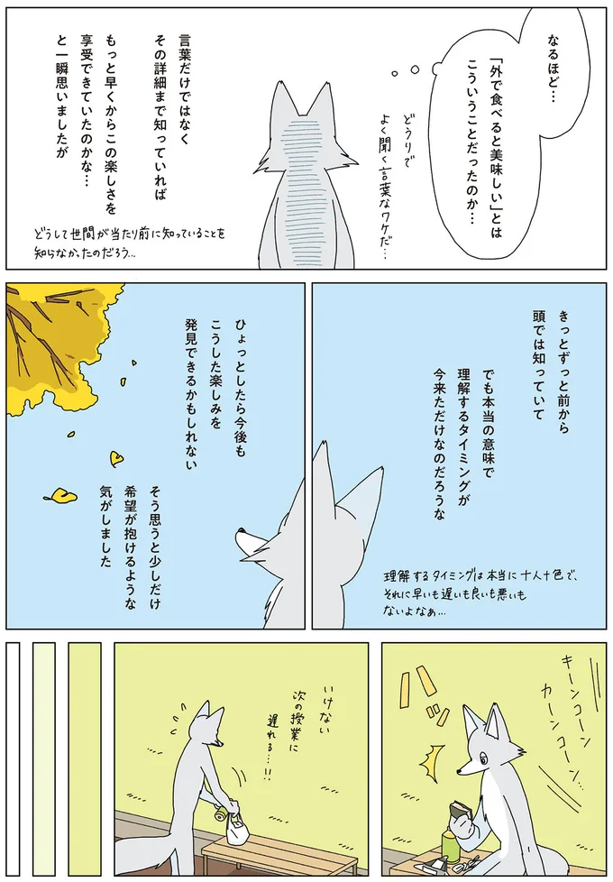 『眠れぬ夜はケーキを焼いて3』より