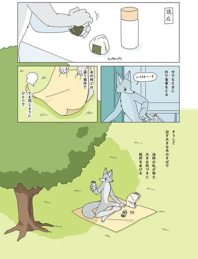 『眠れぬ夜はケーキを焼いて3』より
