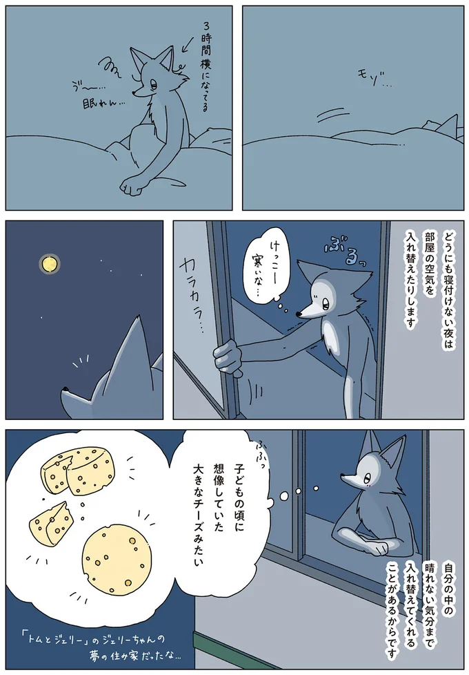 『眠れぬ夜はケーキを焼いて3』より