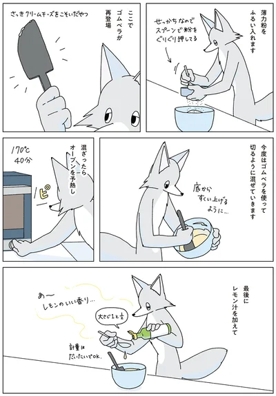 『眠れぬ夜はケーキを焼いて3』より