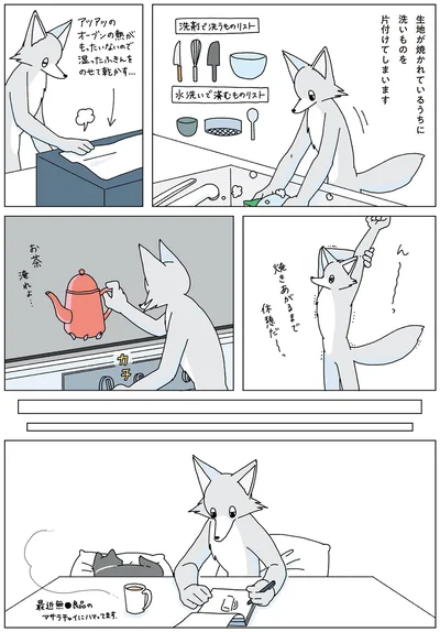 『眠れぬ夜はケーキを焼いて3』より