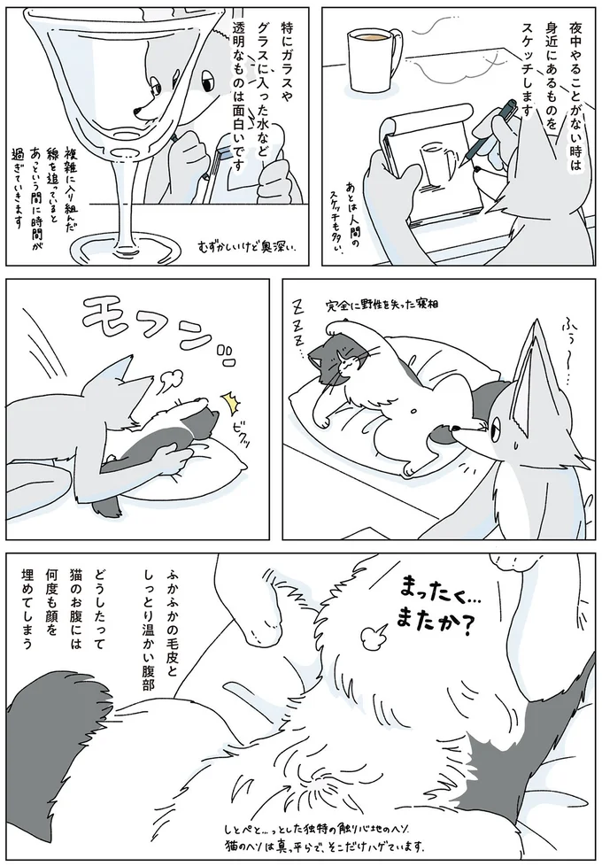 『眠れぬ夜はケーキを焼いて3』より