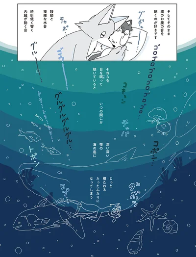 『眠れぬ夜はケーキを焼いて3』より