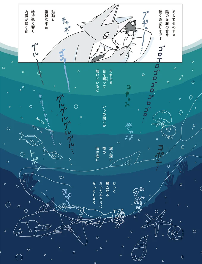 『眠れぬ夜はケーキを焼いて3』より