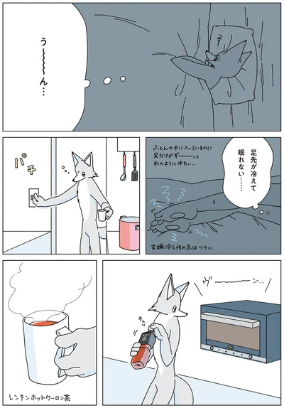 『眠れぬ夜はケーキを焼いて3』より