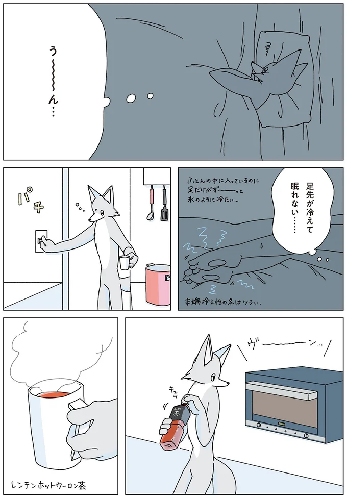 『眠れぬ夜はケーキを焼いて3』より