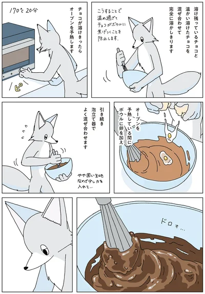『眠れぬ夜はケーキを焼いて3』より