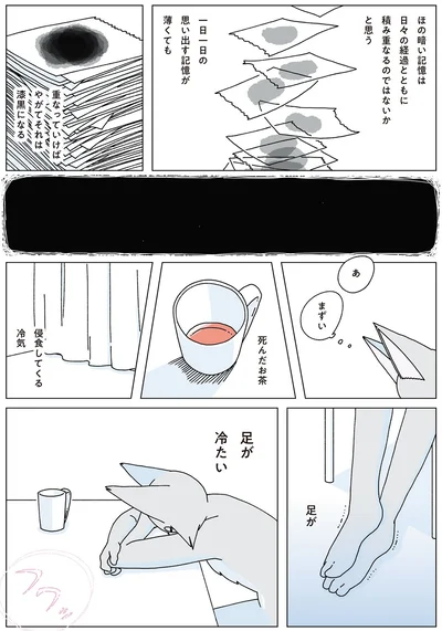 『眠れぬ夜はケーキを焼いて3』より