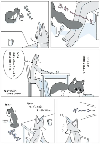 『眠れぬ夜はケーキを焼いて3』より