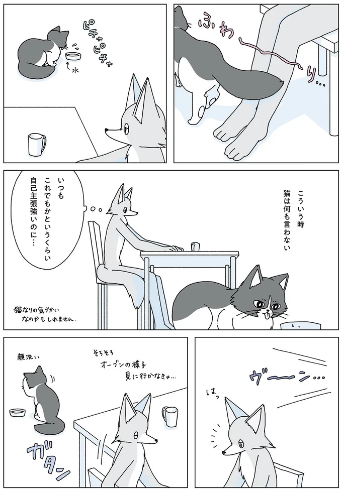 『眠れぬ夜はケーキを焼いて3』より