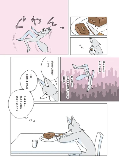『眠れぬ夜はケーキを焼いて3』より