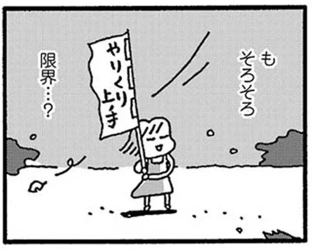 相次ぐ値上げラッシュでやりくり上手も限界？それでも再就職への不安は付きまとう／ママ 今日からパートに出ます！（3）