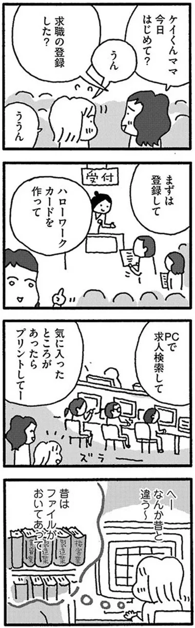へー　なんか昔と違う～