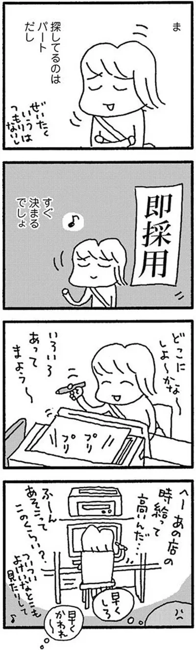 すぐ決まるでしょ