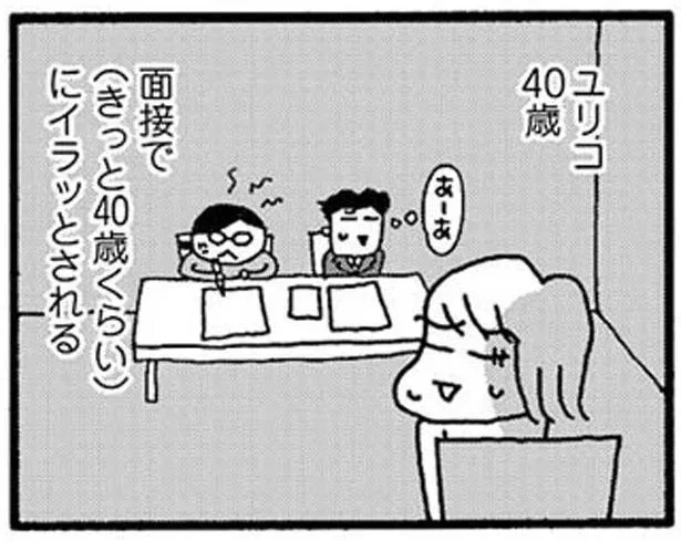 最初の面接はアピールポイントでうっかり失言！現実は甘くなかった!?／ママ 今日からパートに出ます！（7）