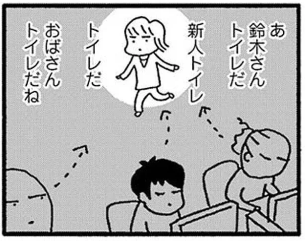 悪目立ちを恐れてトイレに行きづらい！40歳の仕事ができない新人の悩み／ママ 今日からパートに出ます！（13）