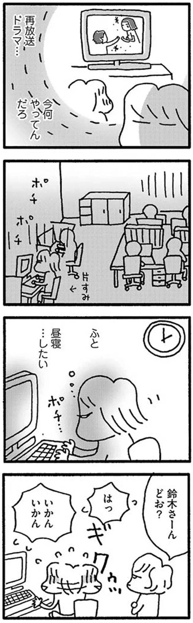 昼寝…したい
