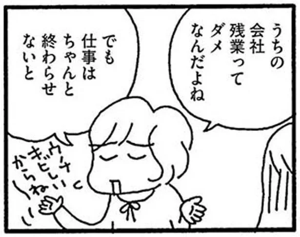 「残業はダメ、でも仕事は終わらせないと」その先に待つのはサービス残業だった／ママ 今日からパートに出ます！（14）