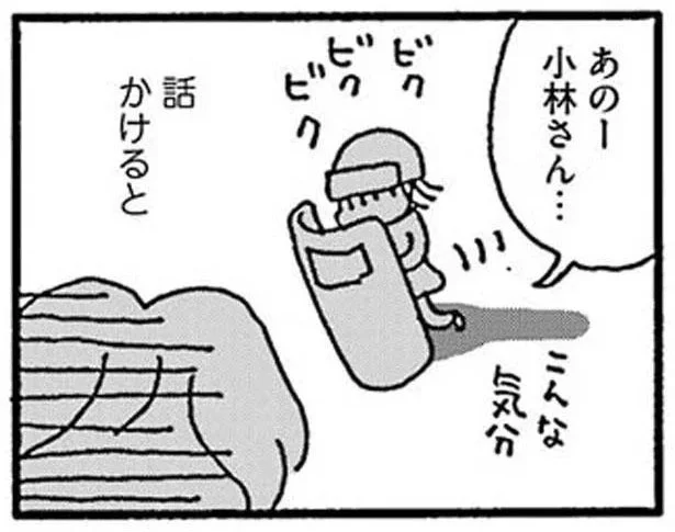 話かけると