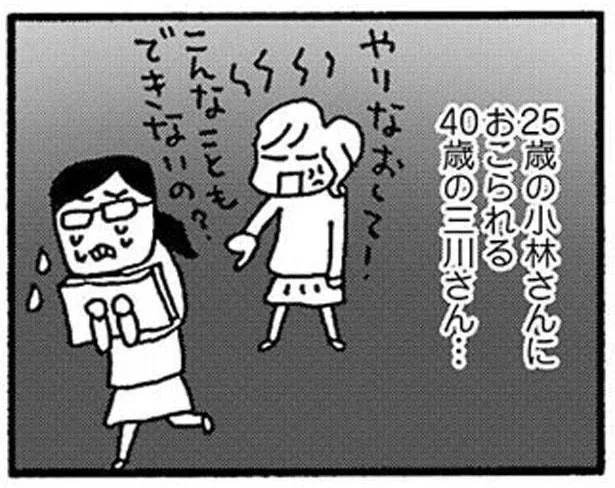給湯室の噂話で知った先輩の過去。年下上司に叱られるのは自分だけではなかった！／ママ 今日からパートに出ます！（16）